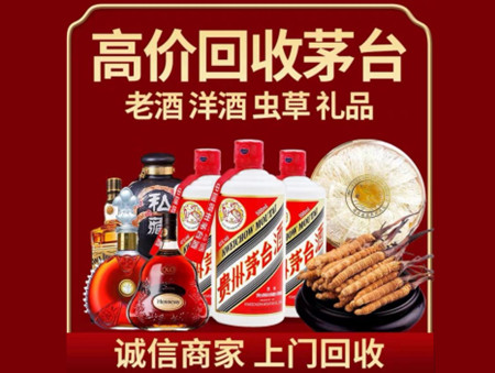 ​永州市蓝山名酒回收多少钱？