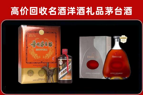 永州市蓝山回收轩尼诗