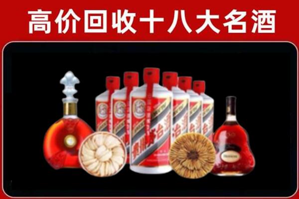 永州市蓝山回收名酒店