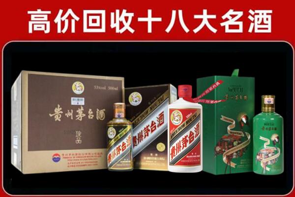永州市蓝山回收铁盖茅台酒