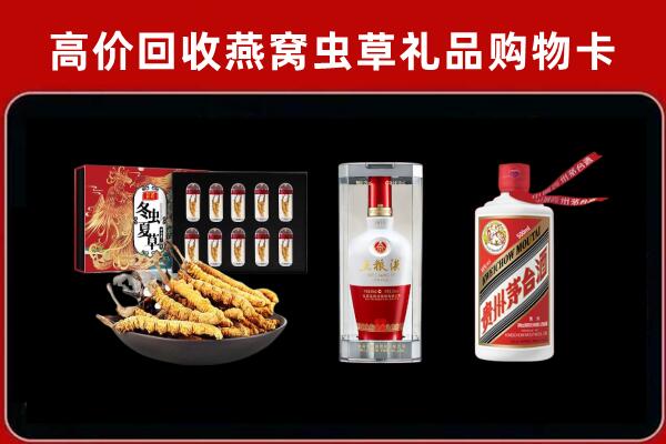永州市蓝山回收名酒哪家好