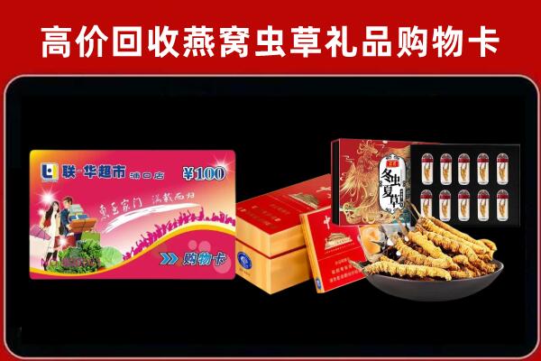 永州市蓝山回收礼品卡